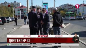 Атыраудағы тіс емханаларына тексеріс күшейді