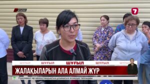 Атырауда балабақша қызметкерлері жалақыларын ала алмай жүр