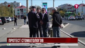 В Атырау проверяют стоматологии из-за хищений из пенсионного фонда