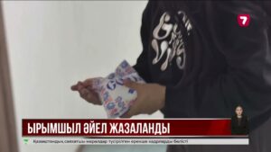 Жұмысқа тұру үшін мектеп дәлізіне тұз сепкен әйел заңмен жазаланды