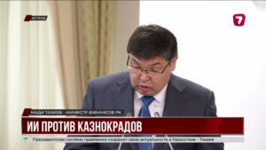 ИИ выявил незаконные зарплаты и премии в отделах образования Казахстана