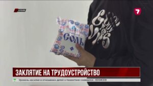 Женщину осудили за колдовство при попытке устроиться учителем