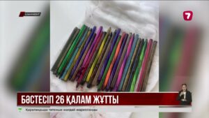 Шымкентте досымен бәстескен ер адам 26 қаламсапты жұтып қойған