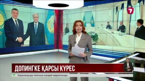 Мемлекет басшысы Дүниежүзілік допингке қарсы агенттіктің президентін қабылдады