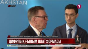 Елордада халықаралық сарапшылар форумы басталды