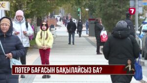 Астанадағы пәтер бағасы 20,5% өскен