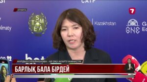 Алматыда инклюзивті білім берудің әлемдік конгресі өтіп жатыр