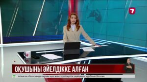 Қарағандыда оқушы қызды әйелдікке алған ер адам сотталды