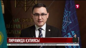Оралда «Imrat Group» қаржы пирамидасының жұмысы тоқтатылды