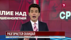 Алматинская область: уголовное дело о насилии