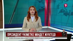 Президент Үкіметке экономикалық реформаларды жеделдетуді тапсырды