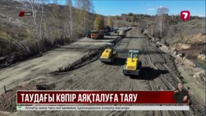 Катонқарағай паркіне жеткізетін 160 км астам жол жөнделеді