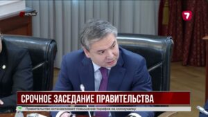 Правительство объявило мораторий на рост цен и тарифов