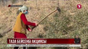 Бәйдібек ата және Қос ана кесенелерінің аумағы қоқыстан тазартылды
