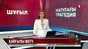 Футболшы қазасы: дәрігерлер алғашқы мәліметті жария етті