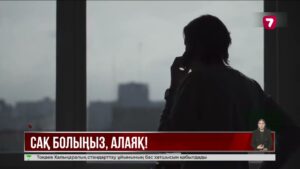 Алаяқтар Қаржылық мониторинг агенттігінің атын жамылып жүр