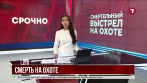 Трагедия в Жамбылской области: подросток погиб на ночной охоте