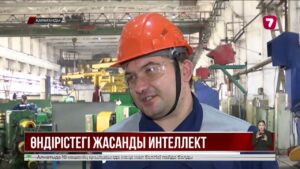 Қарағанды кәсіпорындарына жасанды интеллект енгізіледі