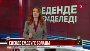 Шымкенттегі ауруханада сырқаттар еденде жатып ем алуға мәжбүр
