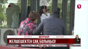 Алматыда желшешек жұқтырғандар 40%-дан асқан