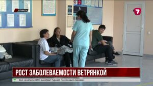В Алматы вспышка ветрянки: более 180 детей оказались в больнице