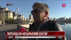 Казахстан уходит от сырьевой зависимости — 70% роста дают несырьевые отрасли