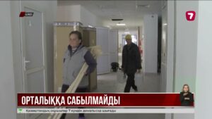Риддерде қайтарылған активтер есебінен салынған аурухананың құрылысы аяқталуға жақын