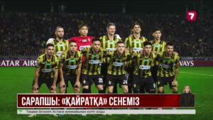 «Қайрат» – «Пафос» матчы: сарапшы болжам жасады