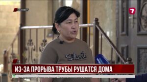 Прорыв водопровода в Шымкенте повредил дома