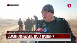 Плотина в Петропавловске, построенная год назад, дала трещину в нескольких местах