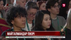 Алматыда Қазақстанның тұрақты дамуына арналған тәуелсіз конференция өтті