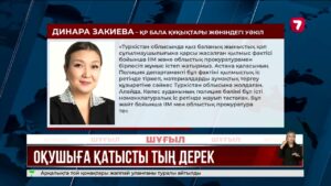 Түркістан облысында босанған оқушыға қатысты тың дерек белгілі болды