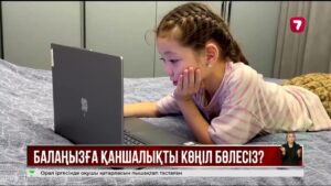 Көп ата-ана бала тәрбиесіне жеткілікті көңіл бөлмейді
