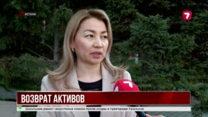 850 млрд тенге вернулись в Казахстан — куда направят возвращённые активы?