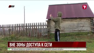 120 сёл Восточного Казахстана до сих пор без связи и интернета