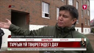 Оралда үйлі боламыз деп жүрген отбасылар баспанасыз қалуы мүмкін