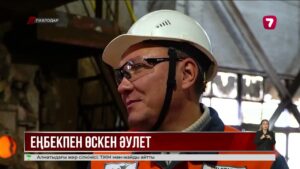 Гилёвтар әулеті металлургия саласында ғасырға жуық еңбек еткен