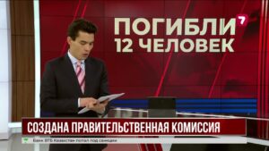Правительство взяло под контроль расследование аварии на трассе Самара–Шымкент