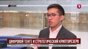 В Казахстане появится стратегический крипторезерв на базе Нацбанка