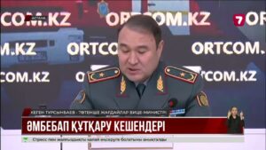Өрт сөндірушілер, құтқарушылар мен дәрігерлерді біріктіретін құтқару кешендері құрылып жатыр