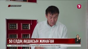 Атыраулық нумизмат 50-ден аса елдің валютасын жинаған