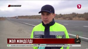 Ақтөбе – Мәртөк автожолының бір бөлігі іске қосылды