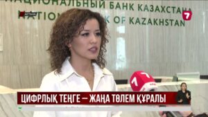 Криптовалютаға заңмен рұқсат берілмек