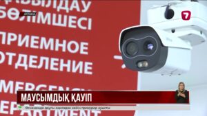 Дәрігерлер: «Гонконг тұмауынан» қауіп бар