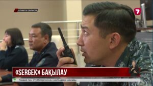 Алматы облысында 9 100 Sergek орнатылды