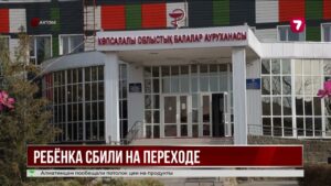 В Актобе такси сбило ребёнка на пешеходном переходе