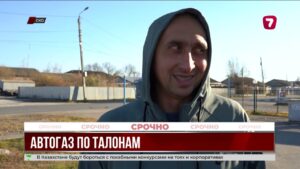 В Северо-Казахстанской области вводят талоны на сжиженный газ