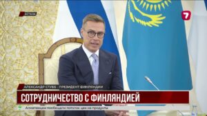 Президент Финляндии прибыл в Астану с официальным визитом