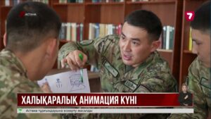 Ұлттық ұлан сарбазы Айдын Рахымов өз мультфильмін жасады