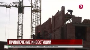Казахстан увеличивает приток иностранных инвестиций